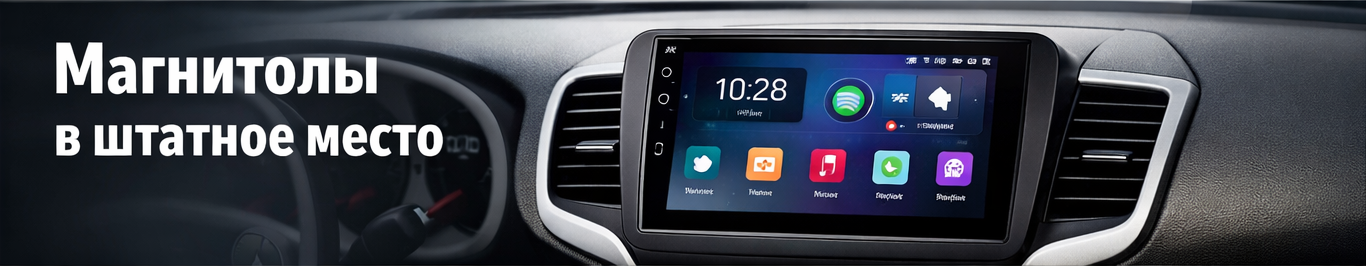 Каталог автомагнитол