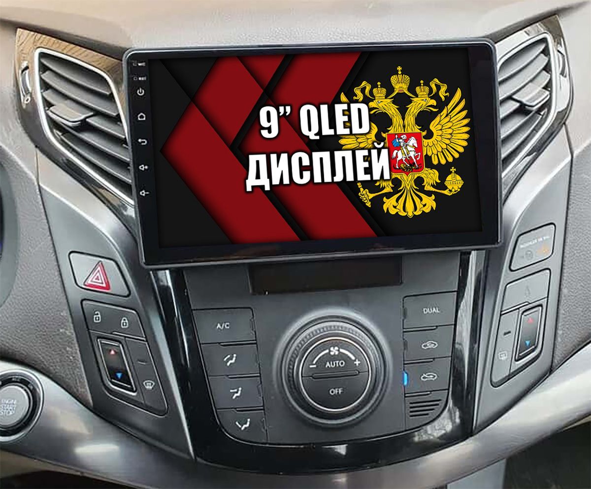 2гб+64гб для HYUNDAI I40 (2011 - 2017), Android магнитола с QLED INCELL экраном