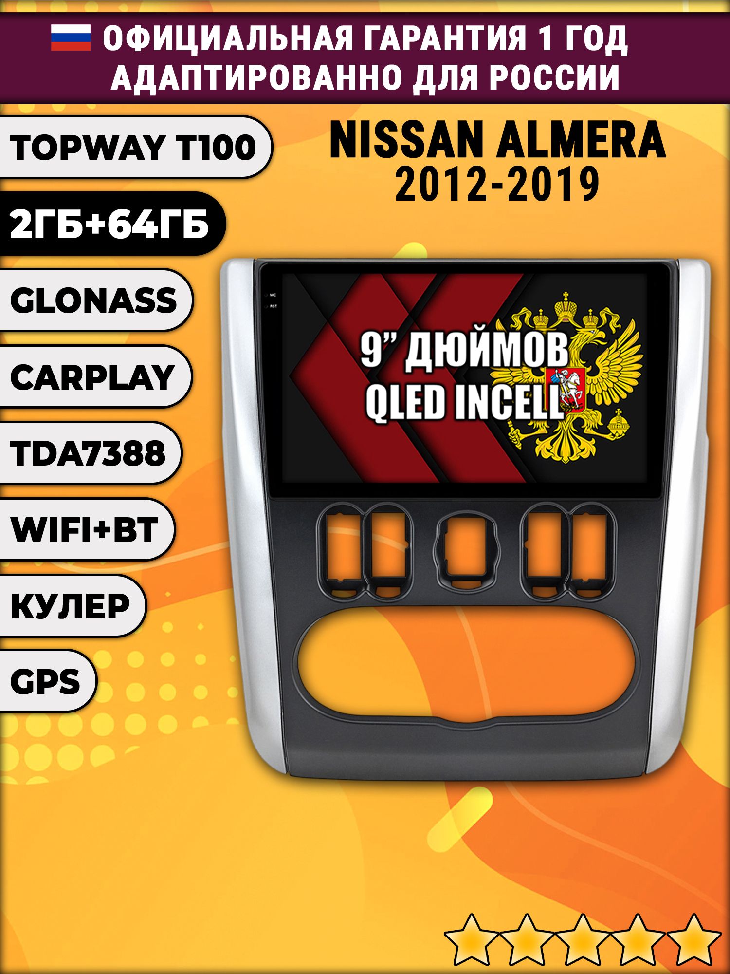 2гб+64гб для NISSAN ALMERA (2012 - 2019), рамка серая, Android магнитола с QLED INCELL экраном