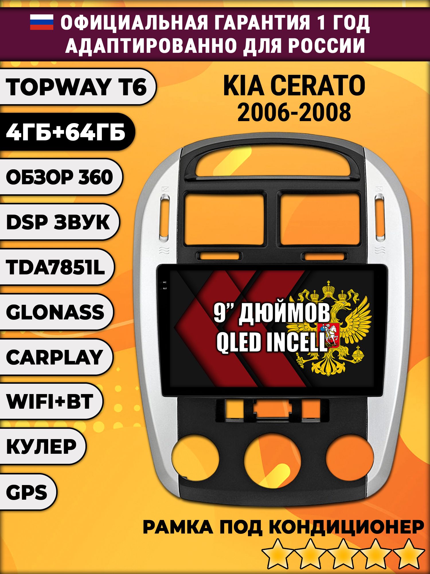 4гб+64гб с DSP для KIA CERATO (2006 - 2008), Android магнитола, без слота под симку, усилитель звука TDA7851 и поддержка 360 камер