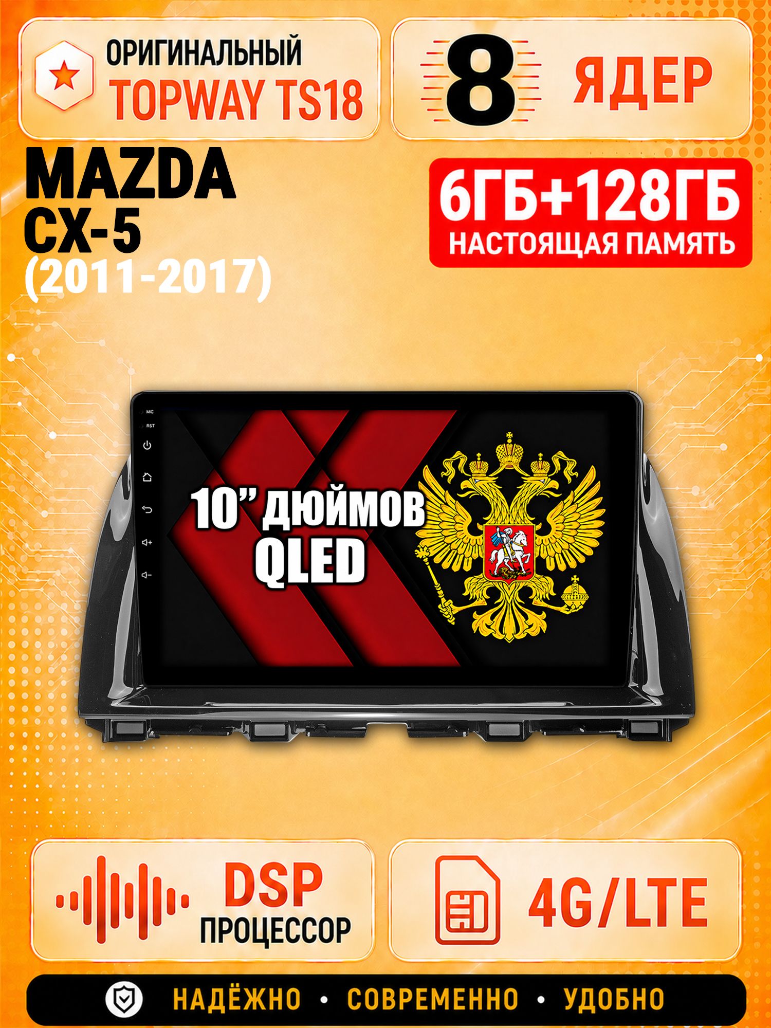 8 ядер 6гб+128гб андроид магнитола для MAZDA CX-5 (2011 2012 2013 2014 2015 2016 2017) Мазда сх5 cx5, Android с 4G LTE и Carplay