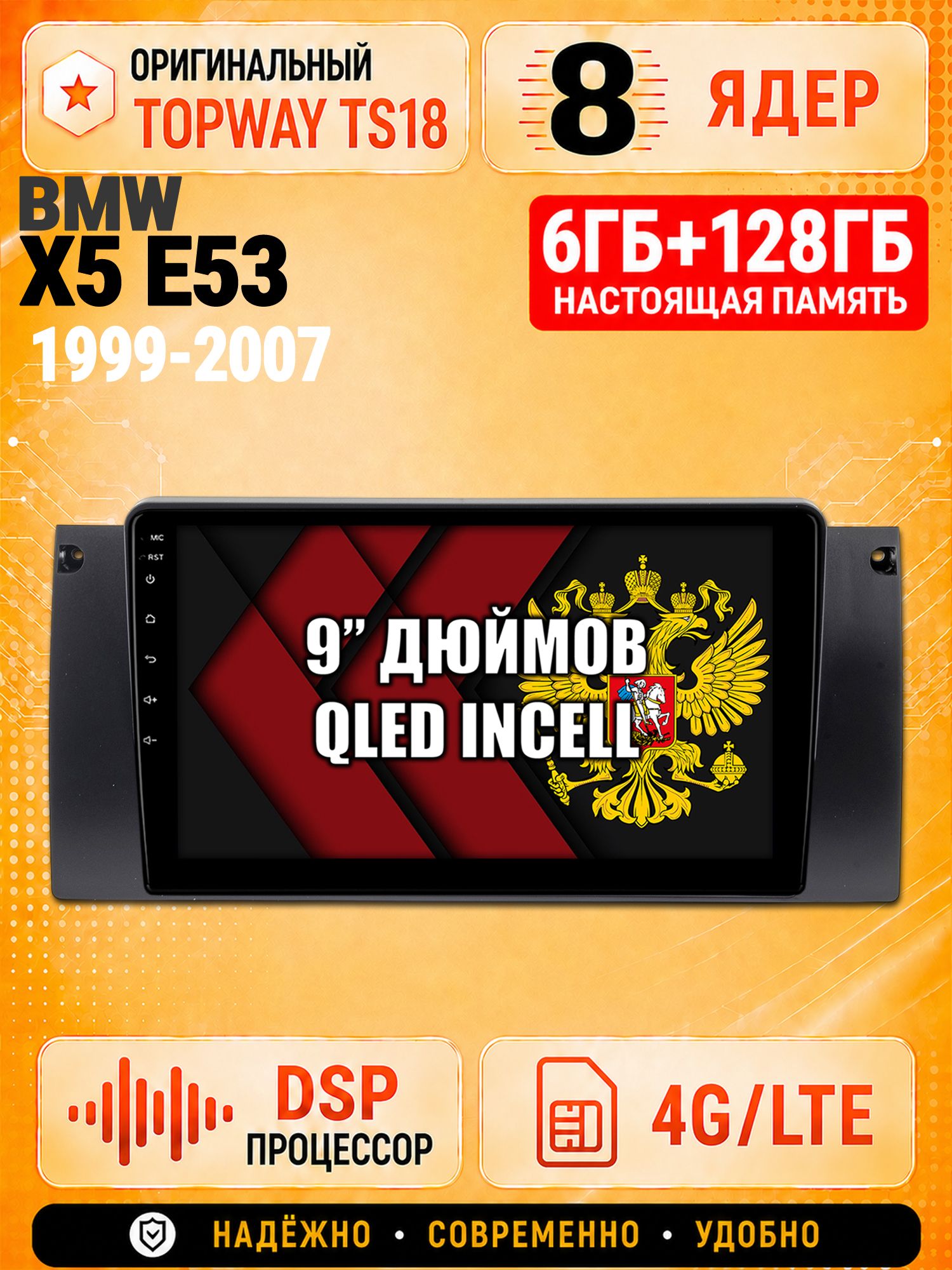 8 ядер 6гб+128гб для BMW X5 E53, Андроид магнитола с Carplay и Android Auto