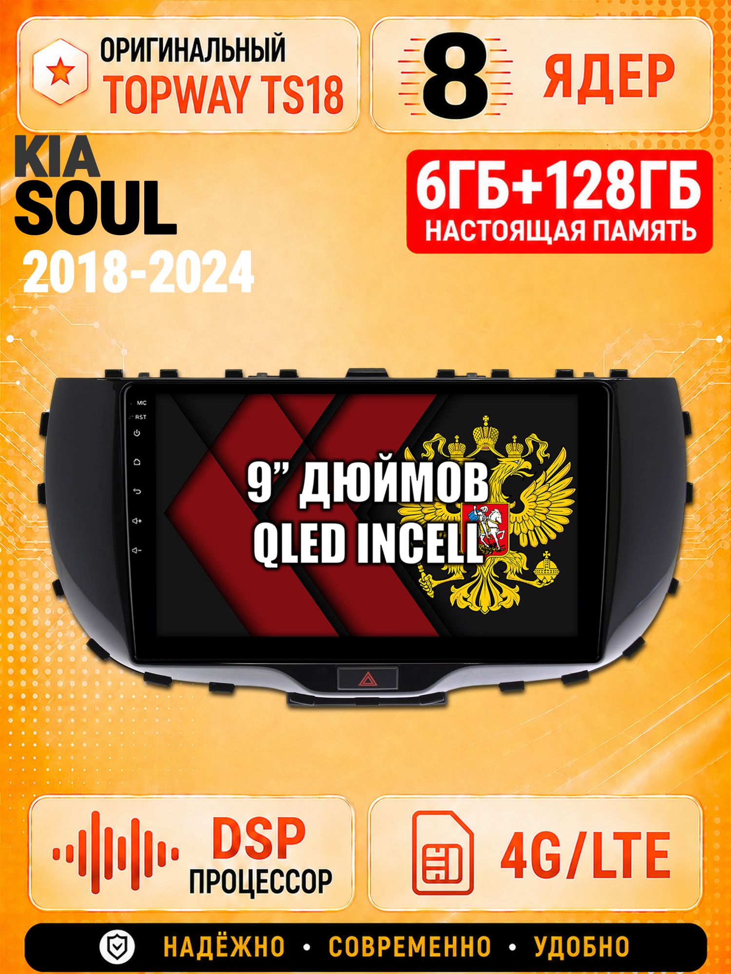 8 ядер 6гб+128гб для KIA SOUL (2018-2024), Андроид магнитола с Carplay и Android Auto