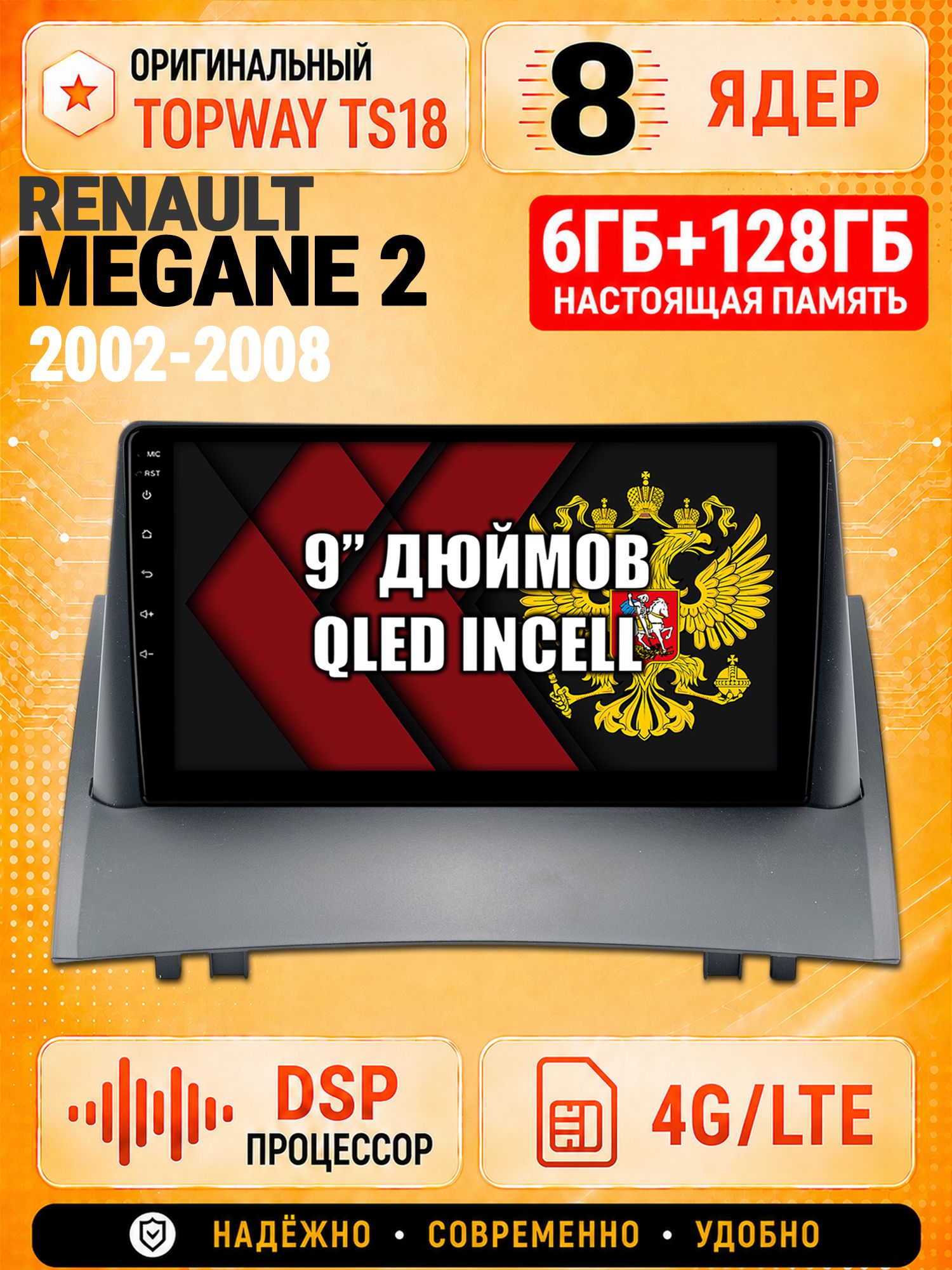 8 ядер 6гб+128гб для RENAULT MEGANE 2 (2002 2003 2004 2005 2006 2007 2008) рено меган 2, Андроид магнитола с Carplay и Android Auto