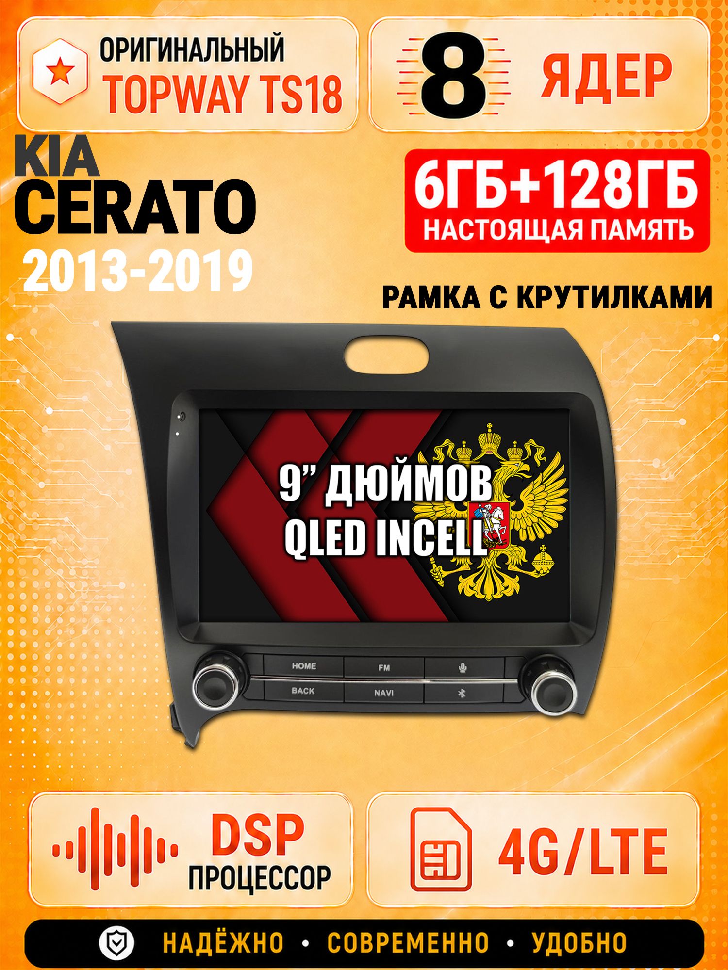 8 ядер 6гб+128гб для KIA CERATO (2013-2019), Андроид магнитола с Carplay и Android Auto