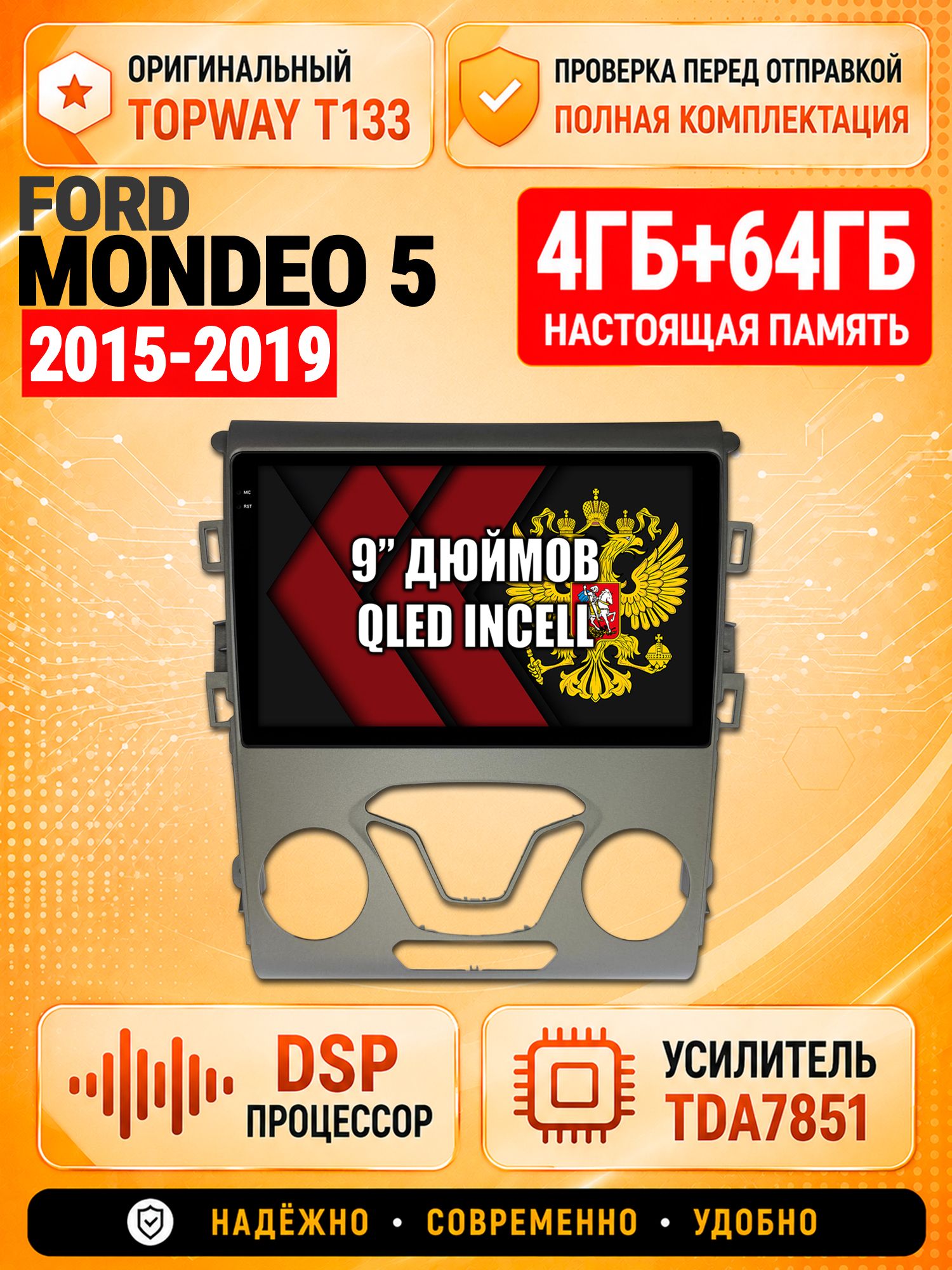 4гб+64гб с DSP для FORD MONDEO 5 (2015-2019), Андроид магнитола с CarPlay и Android Auto, GPS и ГЛОНАСС