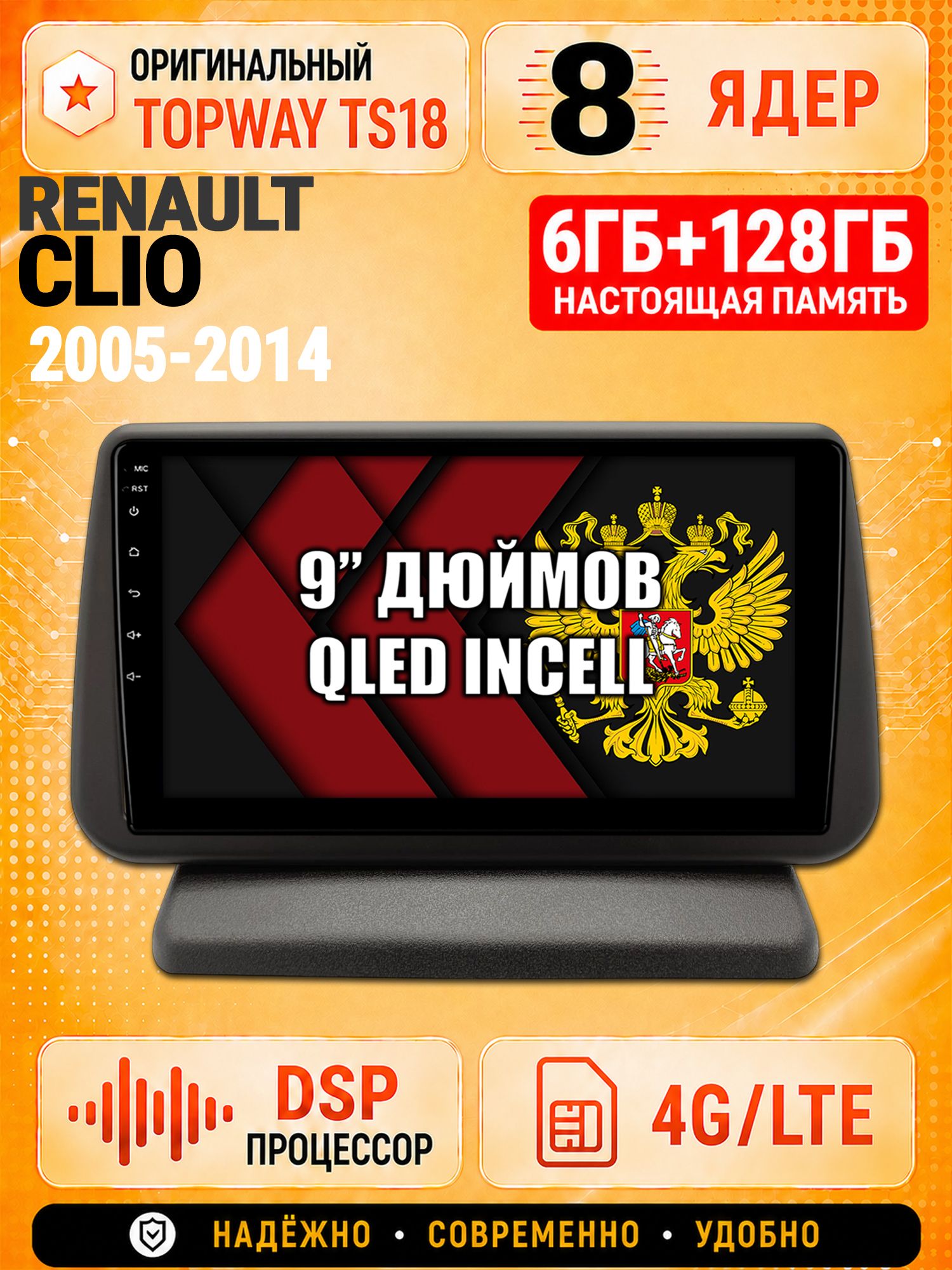 8 ядер 6гб+128гб для RENAULT CLIO (2005-2014), Андроид магнитола с Carplay и Android Auto