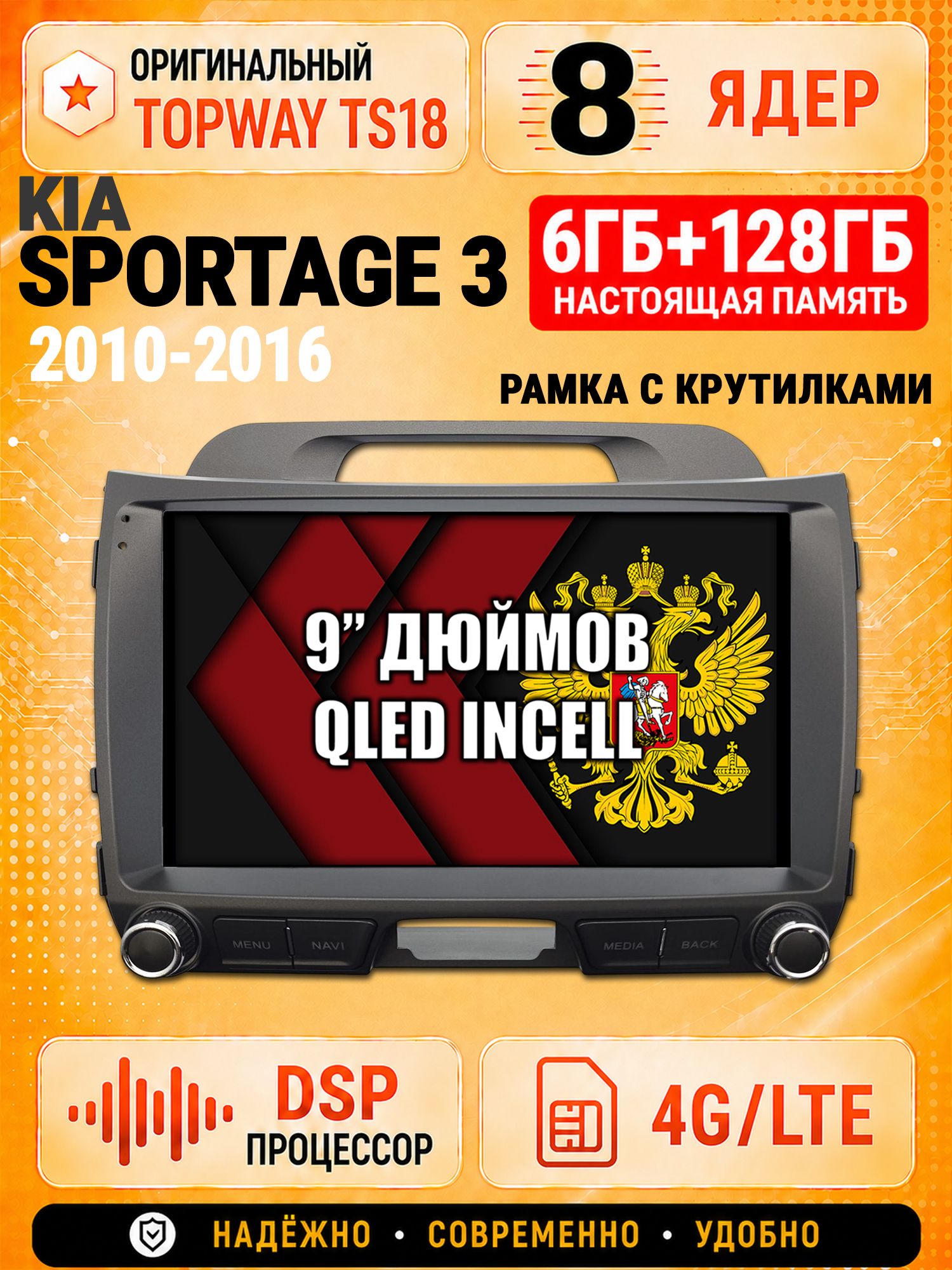 8 ядер 6гб+128гб для KIA SPORTAGE 3 (2010 2011 2012 2013 2014 2015 2016), Андроид магнитола с Carplay и Android Auto