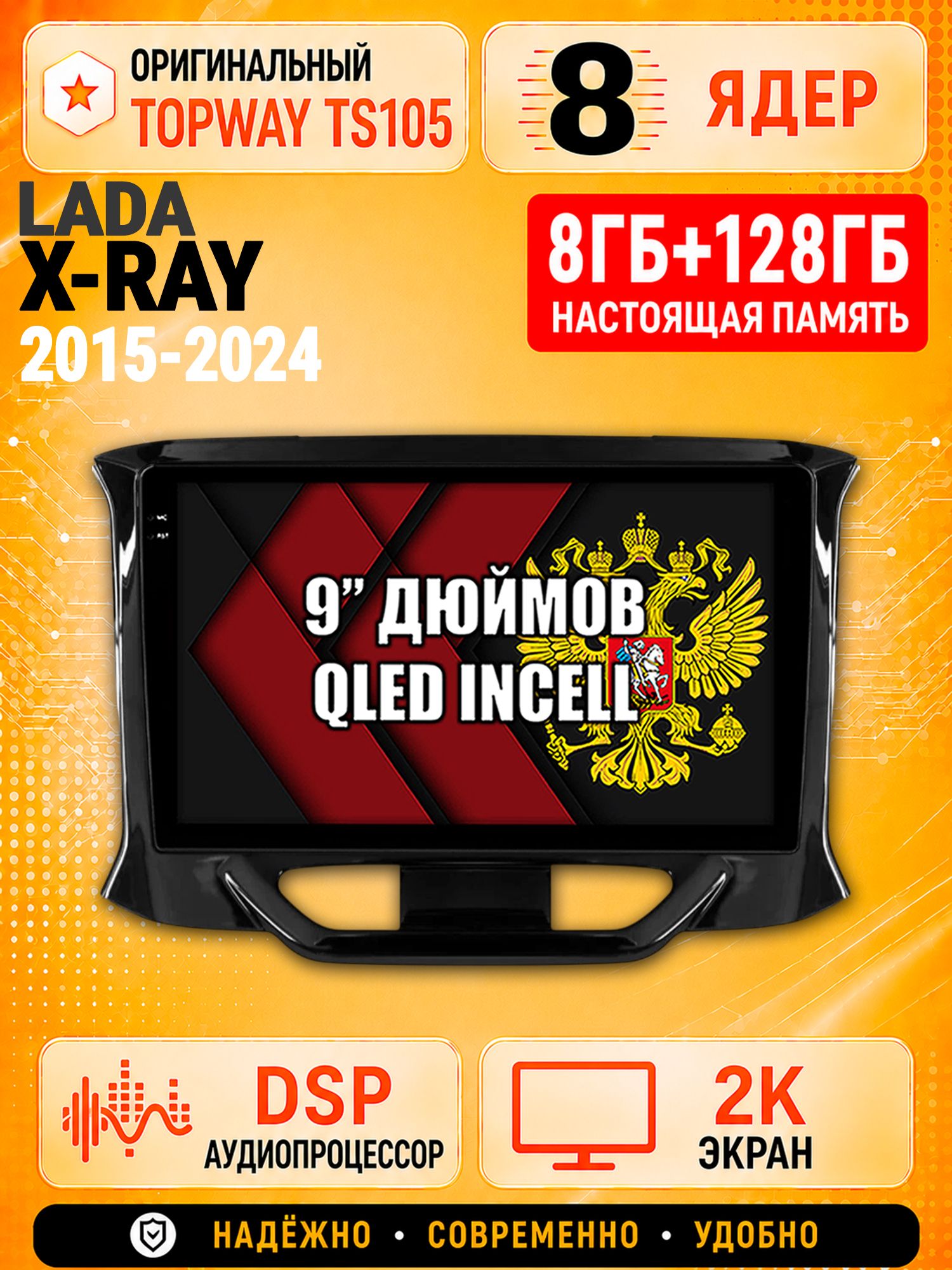 8 ядер TS105, 8гб+128гб, экран 2К, для LADA X-RAY ЛАДА XRAY (2015 2016 2017 2018 2019 2020 2021 2022 2023 2024), Андроид автомагнитола с Carplay и Android auto