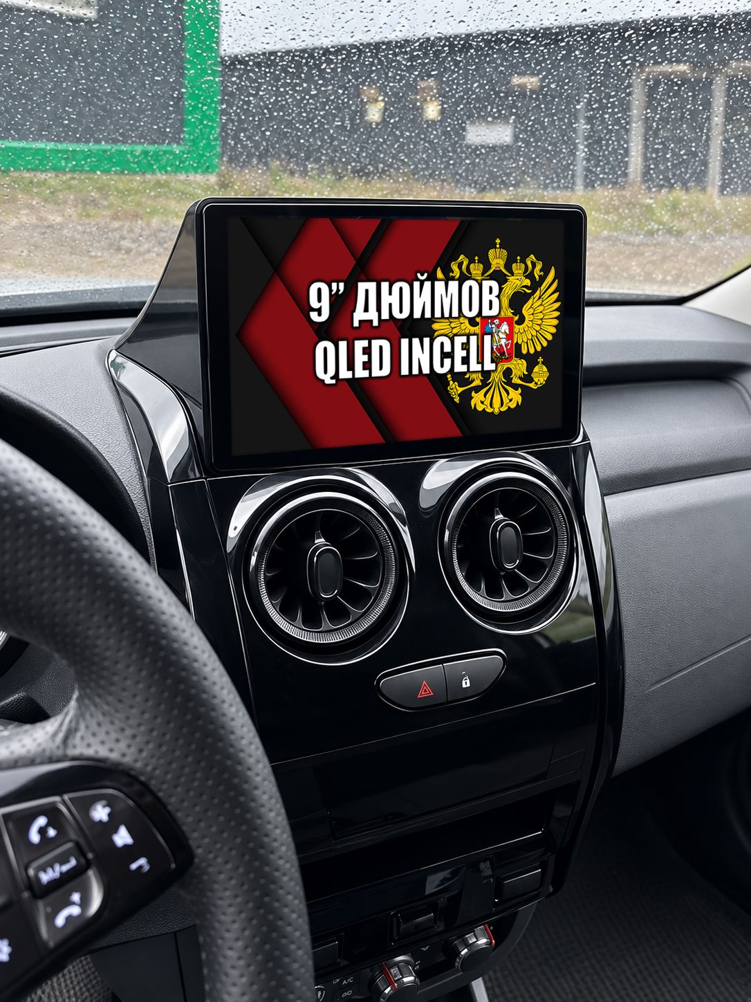 4гб+64гб с DSP для ЛАДА ЛАРГУС ФЛ (2021+) / RENAULT DUSTER (2015-2021) 4/64гб, DSP, беспроводной CarPlay и Android Auto, GPS и ГЛОНАСС, рамка глянец