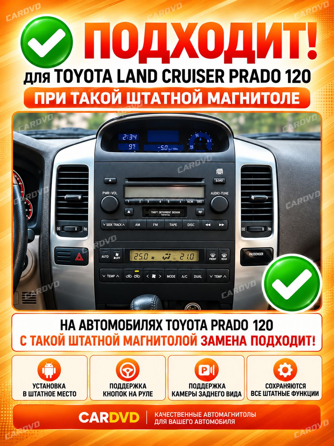 8 ядер TS105, 8гб+128гб, экран 2К и круговой обзор 360, для TOYOTA PRADO 120 (2002-2009), Андроид магнитола с Carplay