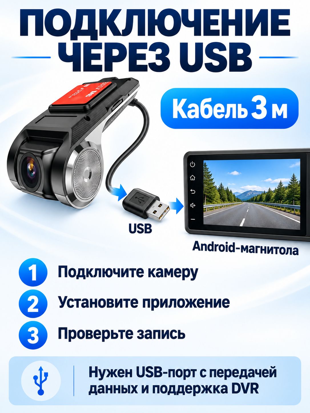 Видеорегистратор для Android-магнитолы, USB, Full HD 1080P, ADAS, угол обзора 140