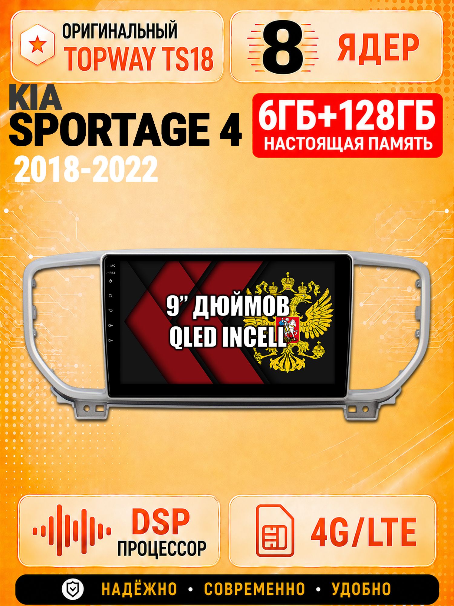 8 ядер 6гб+128гб для KIA SPORTAGE (2018-2022), Андроид магнитола с Carplay и Android Auto