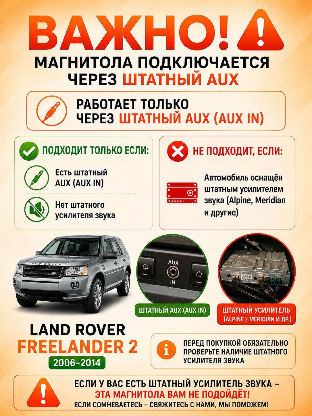 8 ядер TS105, 8гб+128гб, экран 2К, для LAND ROVER FREELANDER 2 (2006 - 2012), Андроид автомагнитола с Carplay и Android auto
