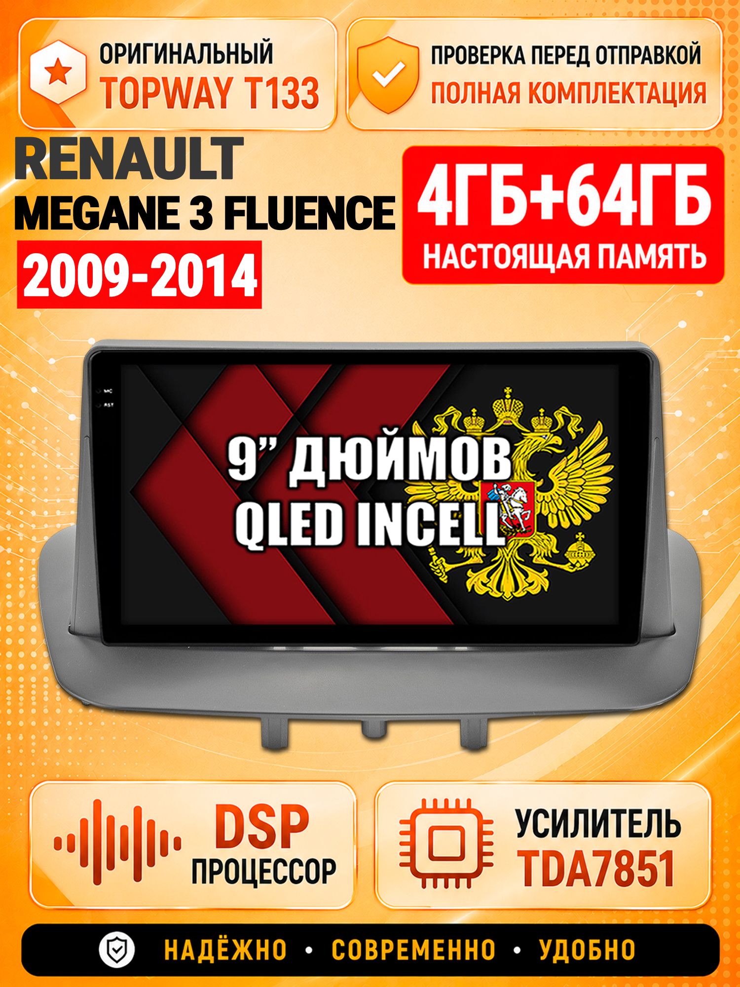 4гб+64гб с DSP для RENAULT MEGANE 3 (2009 2010 2011 2012 2013 2014) FLUENCE (2009-2016), Андроид магнитола с CarPlay и Android Auto, GPS и ГЛОНАСС