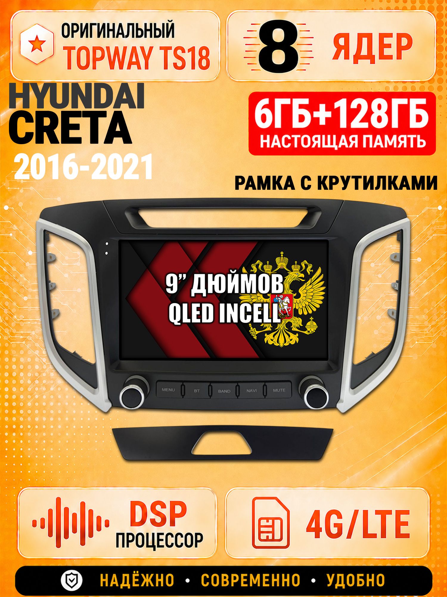 8 ядер 6гб+128гб для HYUNDAI CRETA (2016 2017 2018 2019 2020 2021) Крета, Андроид магнитола с Carplay и Android Auto