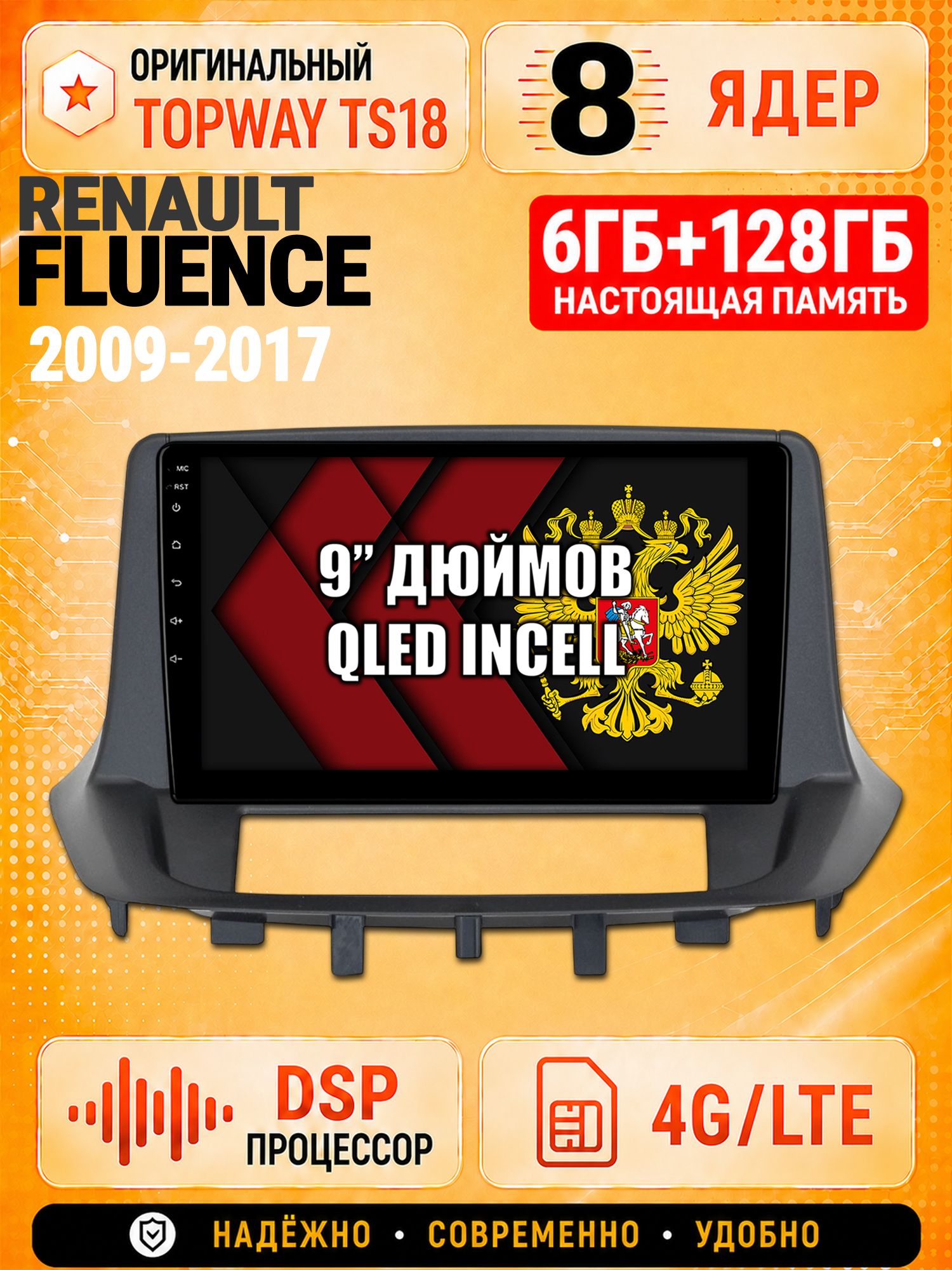 8 ядер 6гб+128гб для RENAULT FLUENCE (2009-2017), Андроид магнитола с Carplay и Android Auto