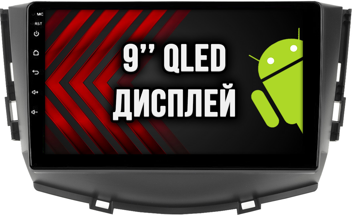 2гб+64гб для LIFAN X60 (2012-2016), Android магнитола с QLED INCELL экраном