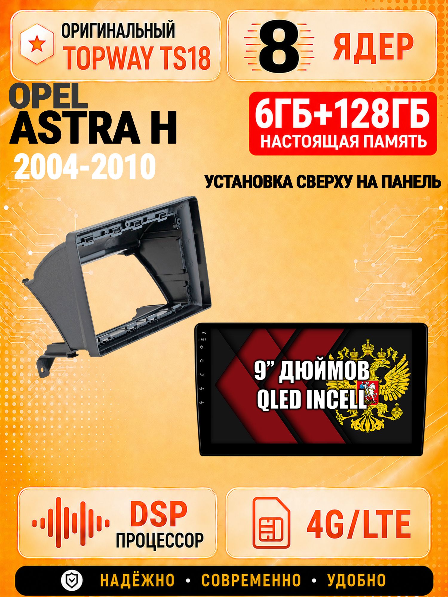 8 ядер 6гб+128гб для OPEL ASTRA H (2004-2010), Андроид магнитола с Carplay и Android Auto
