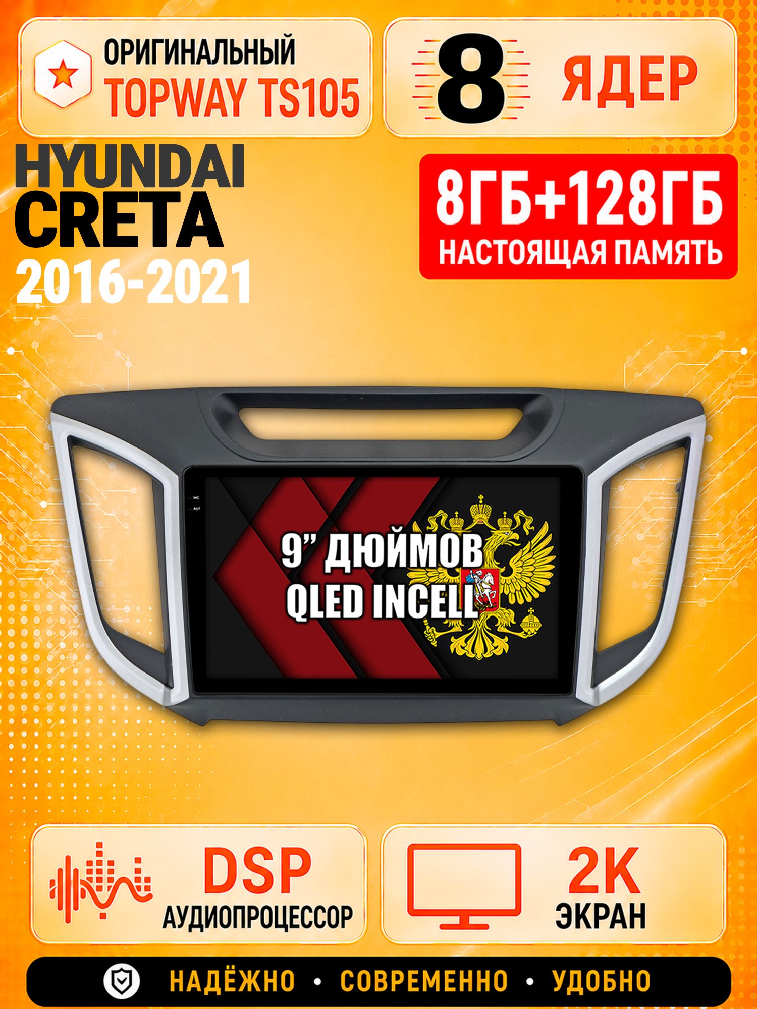 8 ядер TS105, 8гб+128гб, экран 2К, для HYUNDAI CRETA (2016 2017 2018 2019 2020 2021) Крета, Андроид автомагнитола с Carplay и Android auto