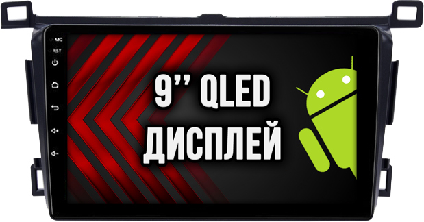 2гб+64гб для TOYOTA RAV4 (2012 2013 2014 2015 2016 2017 2018 2019) Рав RAV-4, Android магнитола с QLED INCELL экраном