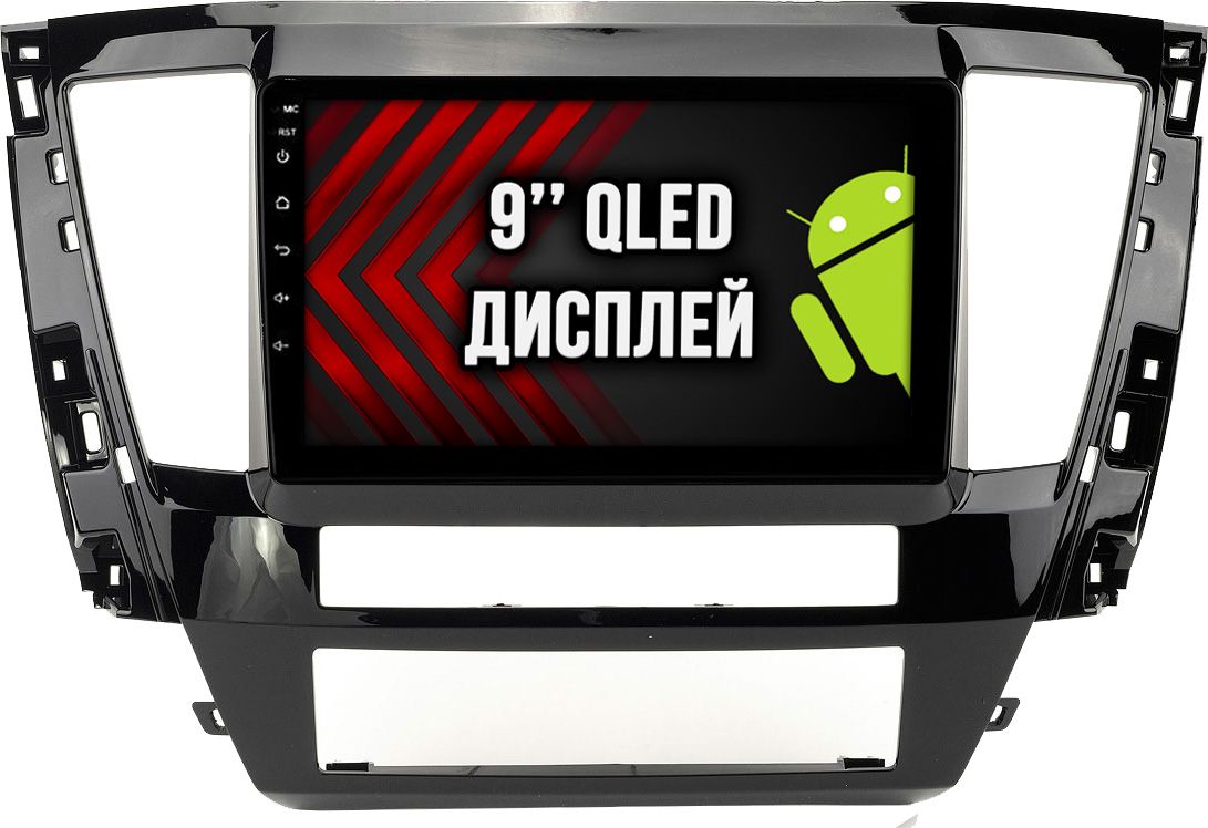 2гб+64гб для MITSUBISHI PAJERO SPORT (2021-2022), Android магнитола с QLED INCELL экраном
