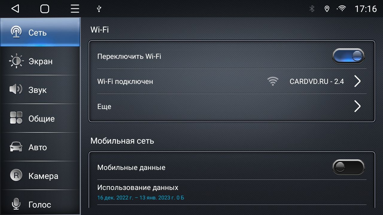 8 ядер TS105, 8/128гб для Chery Tiggo 5 (2014-2020), Android магнитола