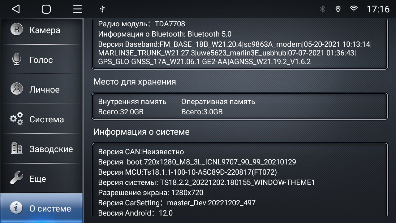 8 ядер TS105, 8/128гб для Chery Tiggo 5 (2014-2020), Android магнитола