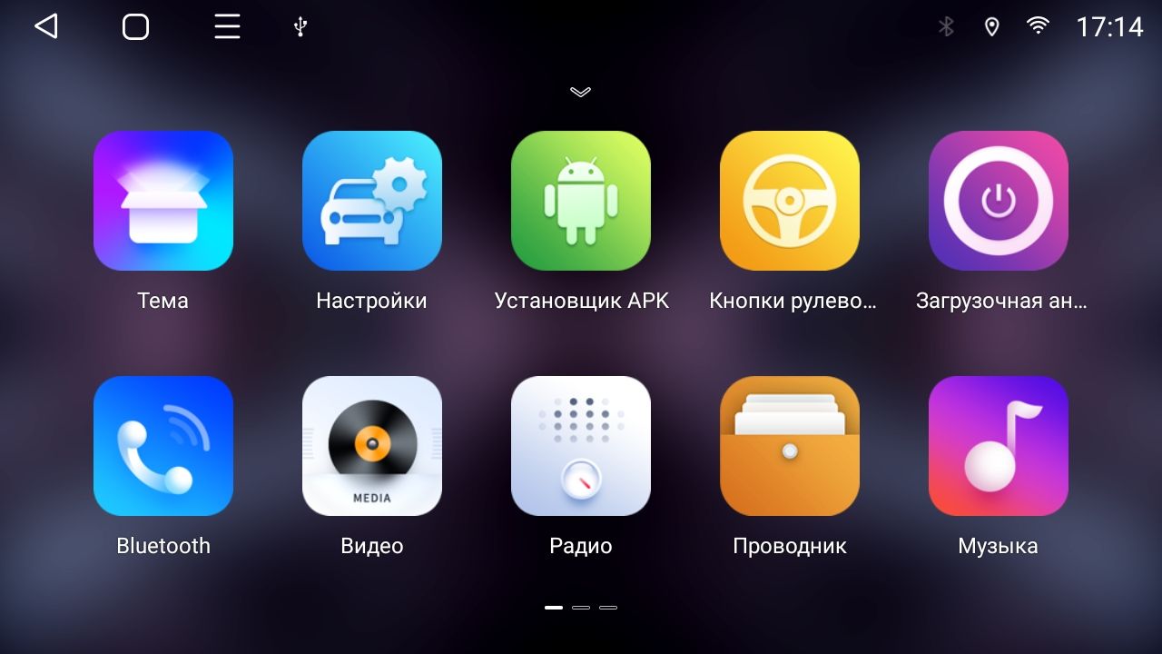 8 ядер TS105, 8/128гб для Chery Tiggo 5 (2014-2020), Android магнитола