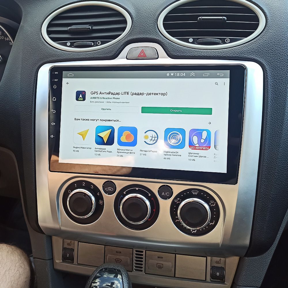 8 ядер TS105, память 8/128гб для FORD FOCUS 2 (2005 2006 2007 2008 2009 2010 2011) Форд Фокус, Android магнитола - Рамка под кондиционер