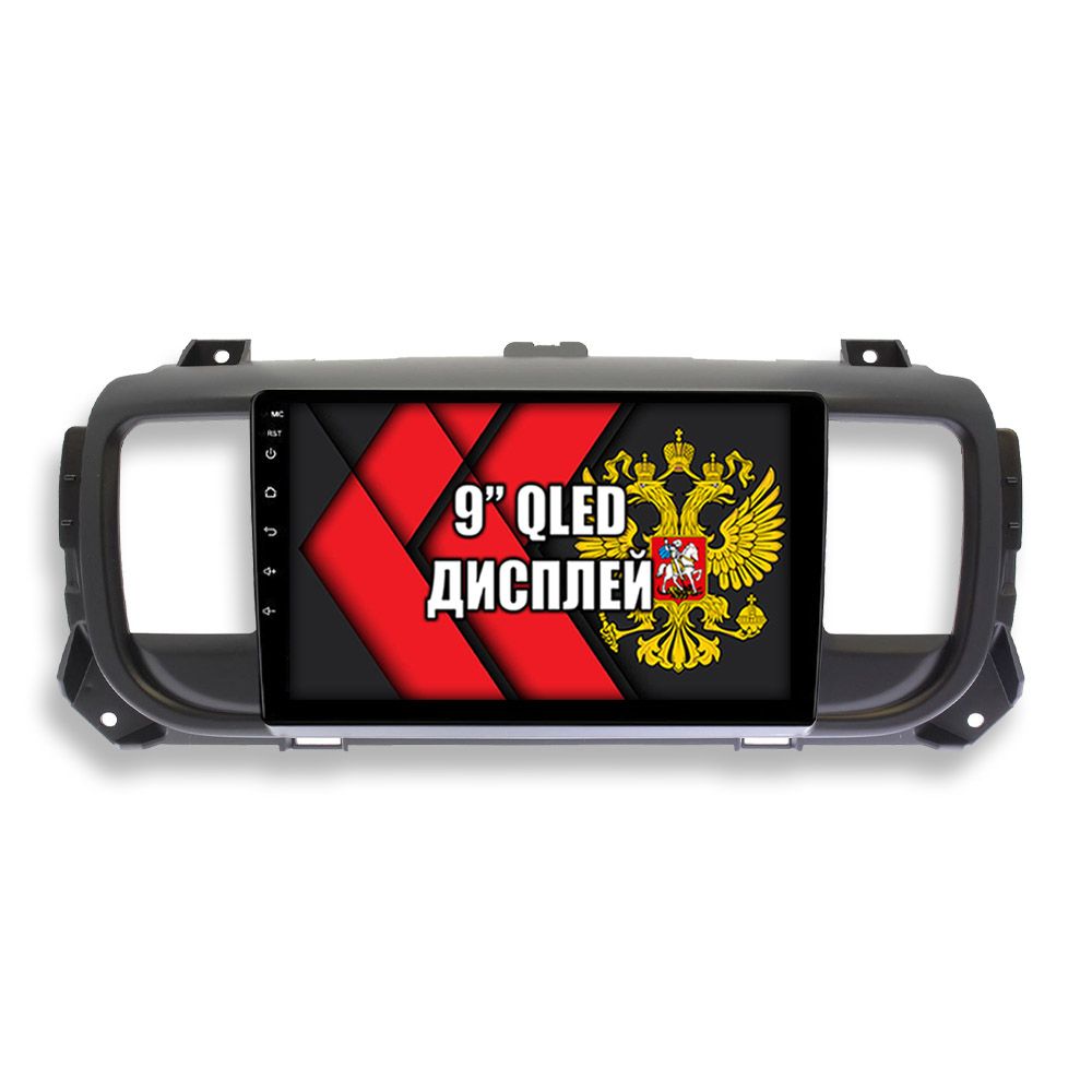 2гб+64гб для OPEL VIVARO (2017-2024), ZAFIRA LIFE (2019-2024), Android магнитола с QLED INCELL экраном