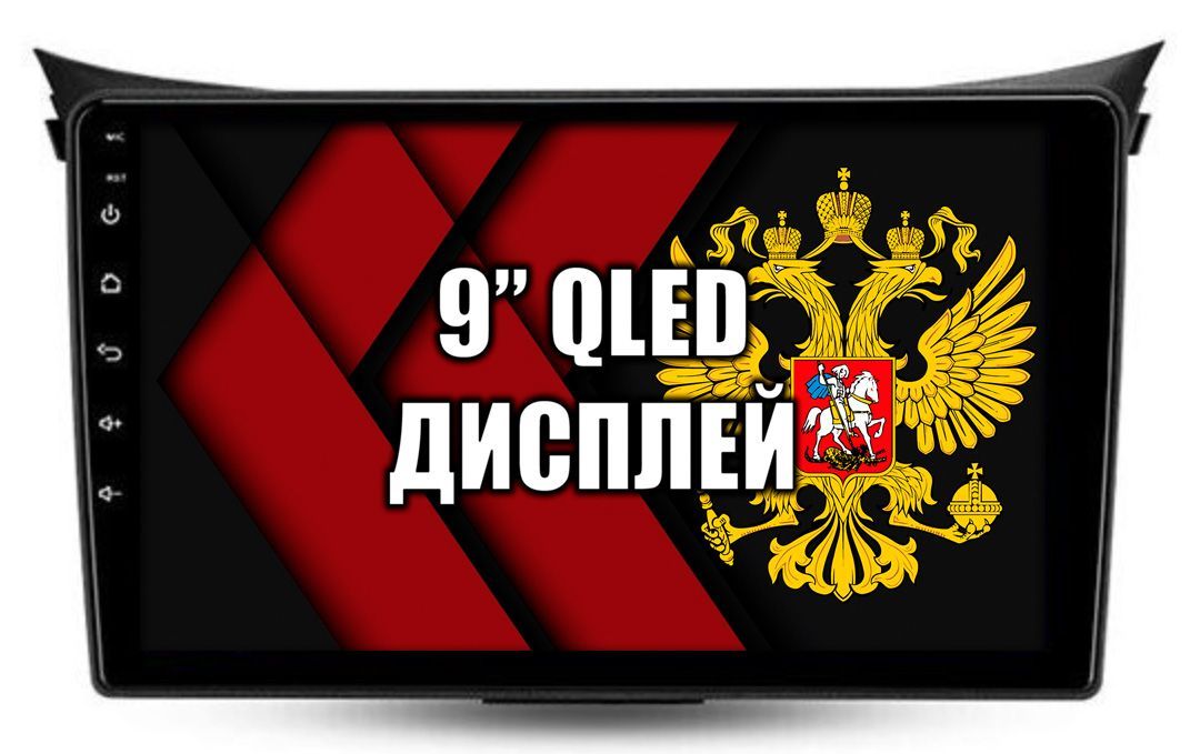 8 ядер TS105, память 8/128гб для HYUNDAI I30 (2011-2017), Android магнитола