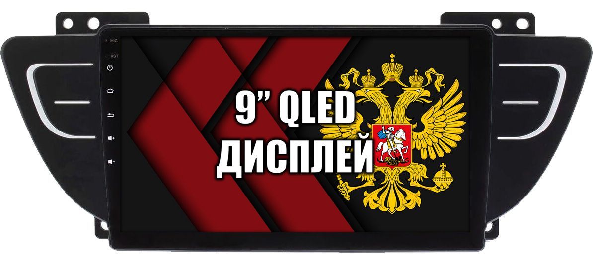 8 ядер TS105, память 8/128гб для GEELY ATLAS (2017-2022), Android магнитола