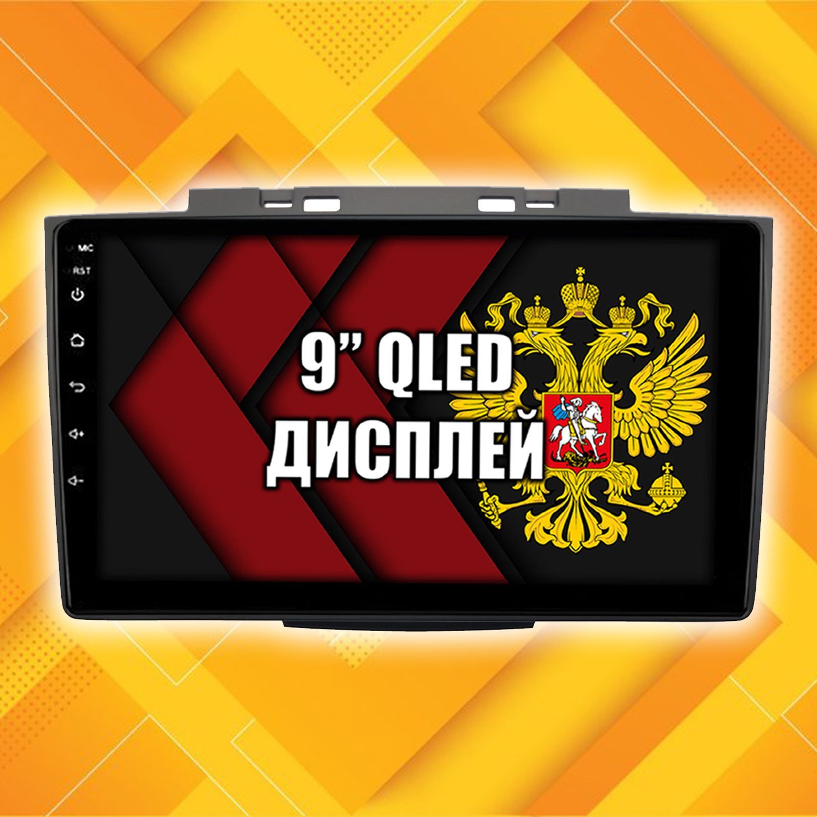 2гб+64гб для GREAT WALL HOVER H3 (2014-2016), HAVAL H5 (2012-2021), HAVAL H5 (2012-2021), Android магнитола с QLED INCELL экраном