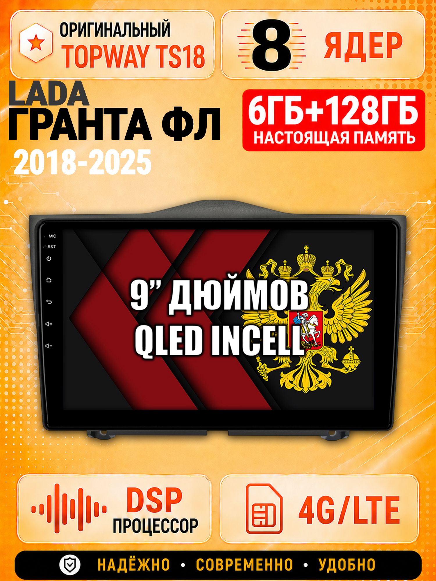 8 ядер 6гб+128гб для LADA GRANTA FL ЛАДА ГРАНТА ФЛ (2018-2025), Андроид магнитола с Carplay и Android Auto