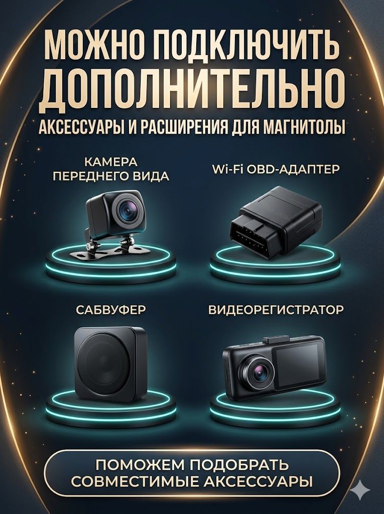 TS105 8 ядер, 4гб+64гб, для TOYOTA CAMRY 8 XV70 (2017-2020), Android андроид магнитола