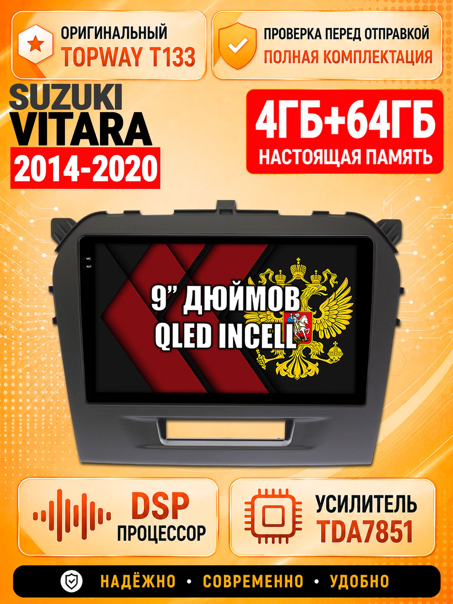 4гб+64гб с DSP для SUZUKI VITARA (2014-2020), Андроид магнитола с CarPlay и Android Auto, GPS и ГЛОНАСС