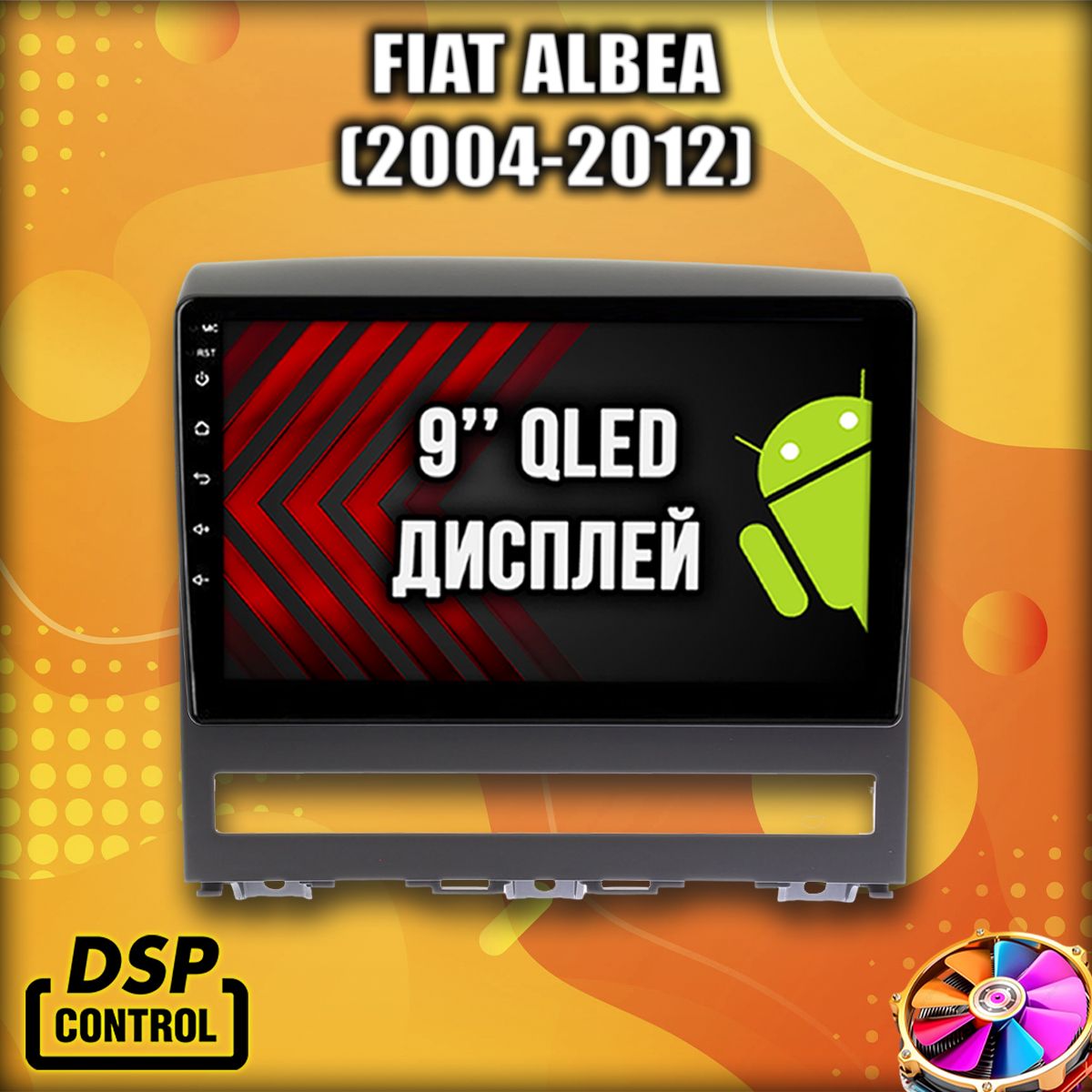 8 ядер TS105, память 8/128гб для FIAT ALBEA (2004-2012), Android магнитола