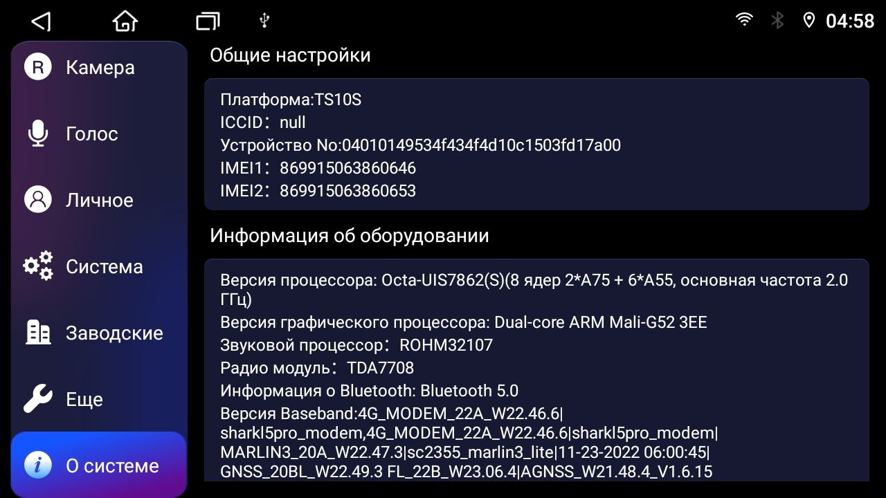 TS10S 8 ядер, 4гб+64гб для TOYOTA CAMRY V50 (2012-2014), Android магнитола с DSP, LTE, кулером, радио 7708, усилитель TDA7851