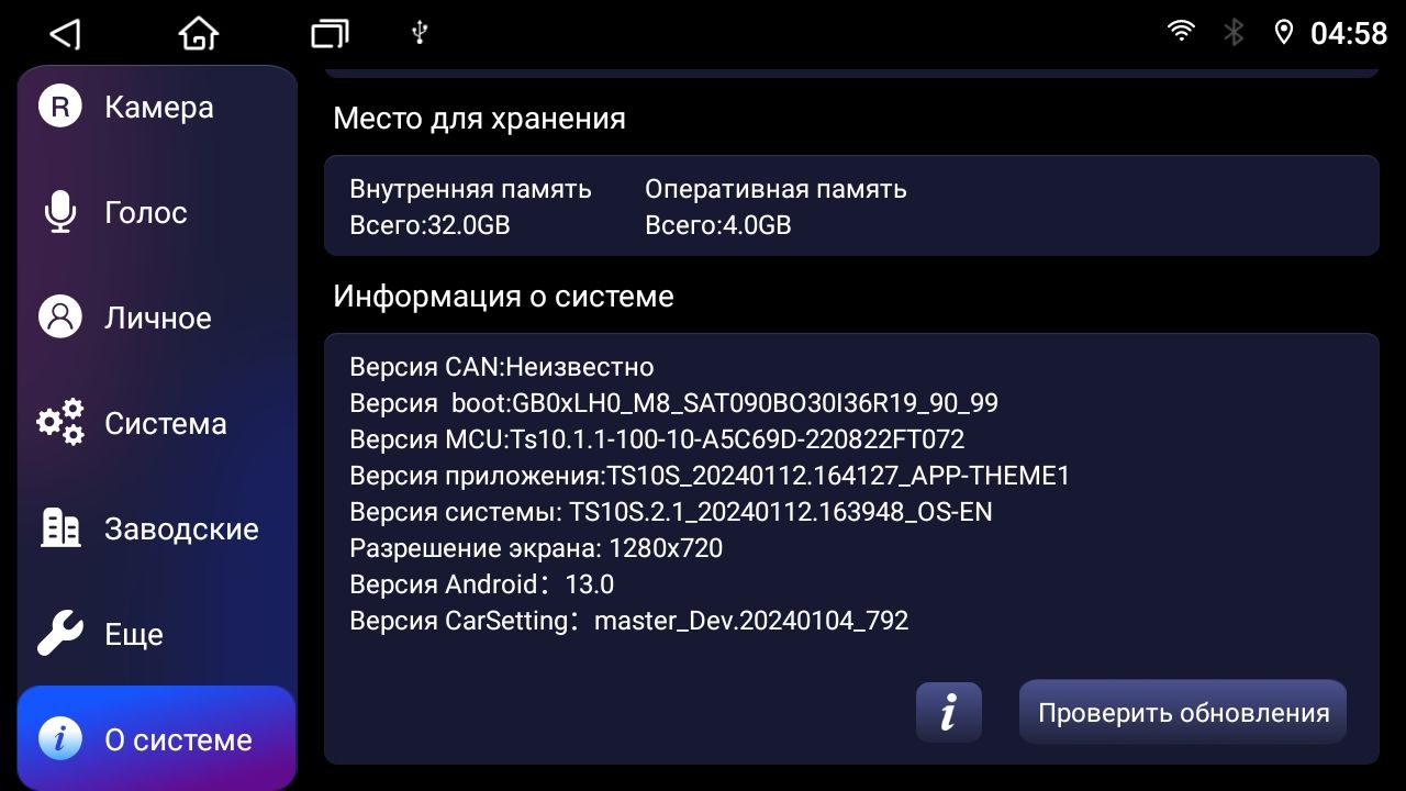 TS10S 8 ядер, 4гб+64гб для TOYOTA CAMRY V50 (2012-2014), Android магнитола с DSP, LTE, кулером, радио 7708, усилитель TDA7851