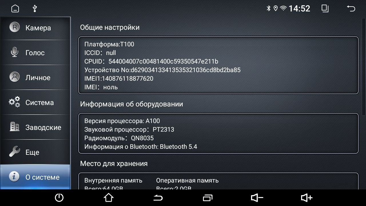 2гб+64гб для FORD TRANSIT (1994-2000), Android магнитола с QLED INCELL экраном