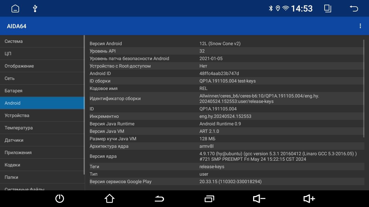 2гб+64гб для FORD TRANSIT (1994-2000), Android магнитола с QLED INCELL экраном