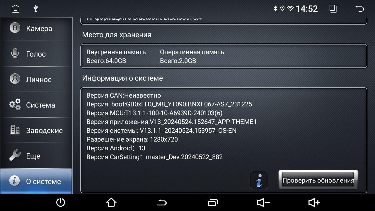 2гб+64гб для FORD TRANSIT (1994-2000), Android магнитола с QLED INCELL экраном