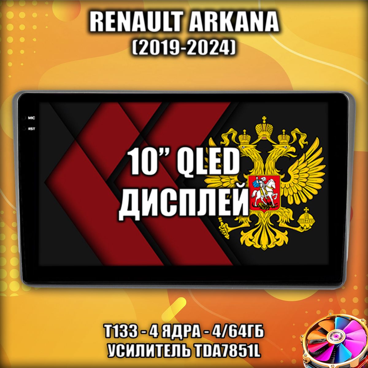4/64гб (настоящая, не фейк) для DUSTER (2021-2022), на комплектацию без цветного экрана, Android магнитола с усилителем TDA7851