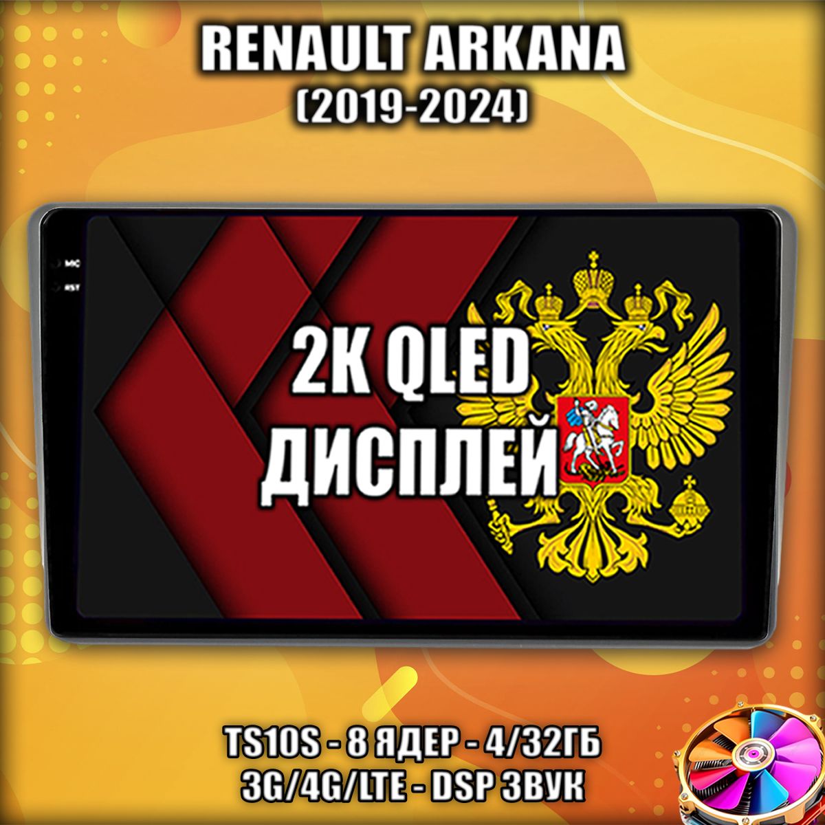 8 ядер TS10S, 4гб+32гб, 2K для DUSTER (2021-2022), на комплектацию без цветного экрана, Android магнитола - магнитола