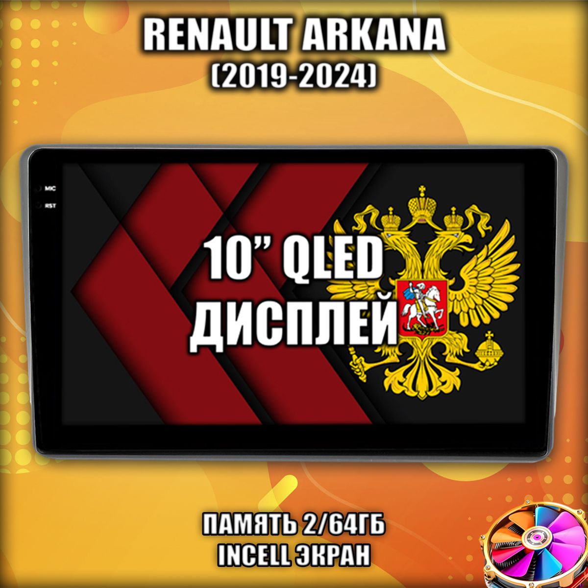 2гб+64гб для DUSTER (2021-2022), на комплектацию без цветного экрана, Android магнитола с QLED INCELL экраном