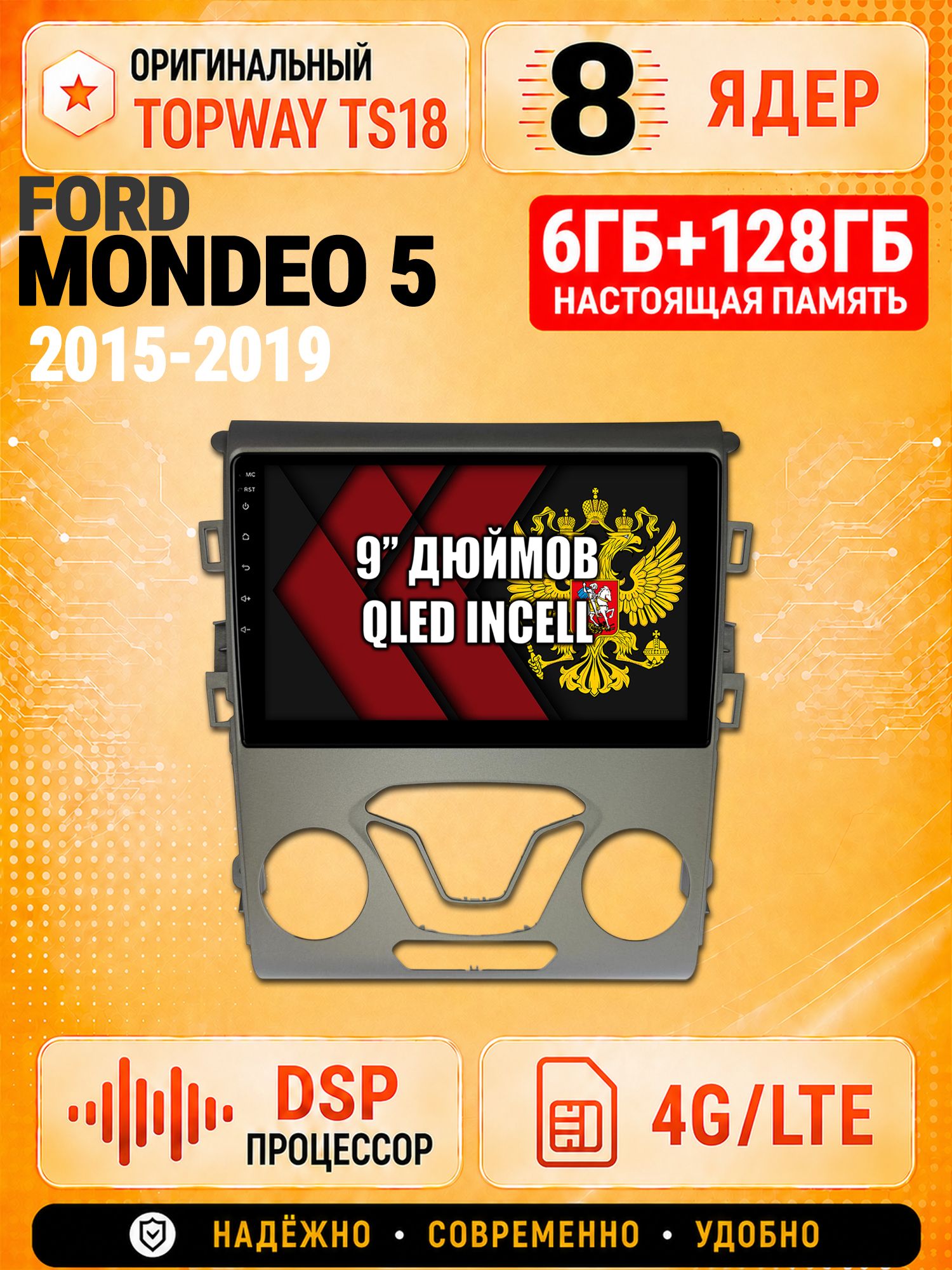 8 ядер 6гб+128гб для FORD MONDEO 5 (2015-2019), Андроид магнитола с Carplay и Android Auto
