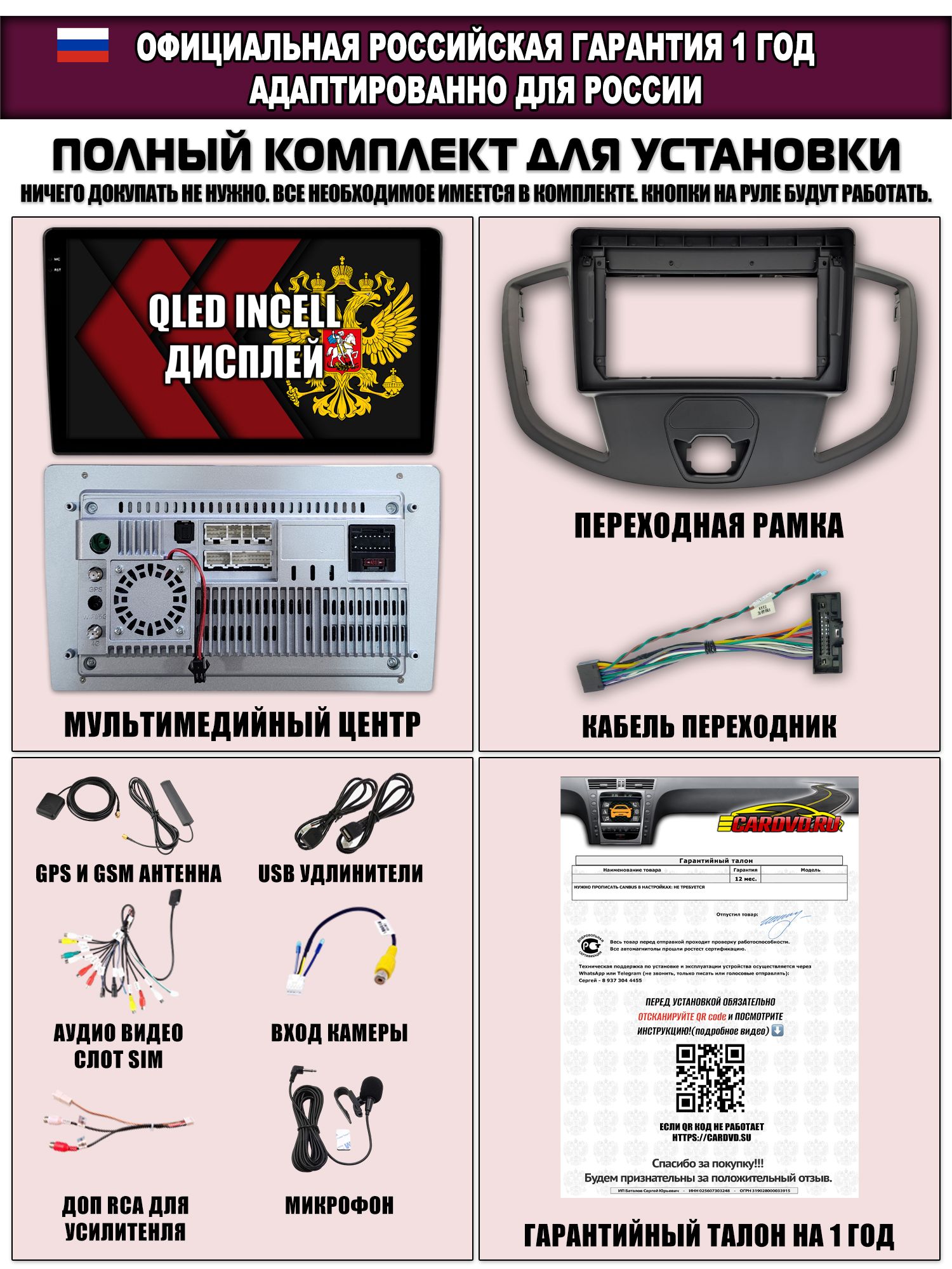 TS105, память 8/128гб для FORD TRANSIT (2014+), Android магнитола для комплектации без CD
