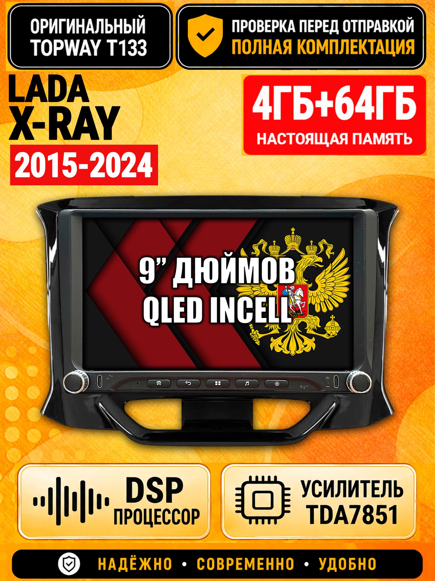 Магнитола 4гб+64гб с DSP для LADA X-RAY ЛАДА XRAY (2015 2016 2017 2018 2019 2020 2021 2022 2023 2024), Андроид, беспроводной CarPlay и Android Auto, GPS и ГЛОНАСС