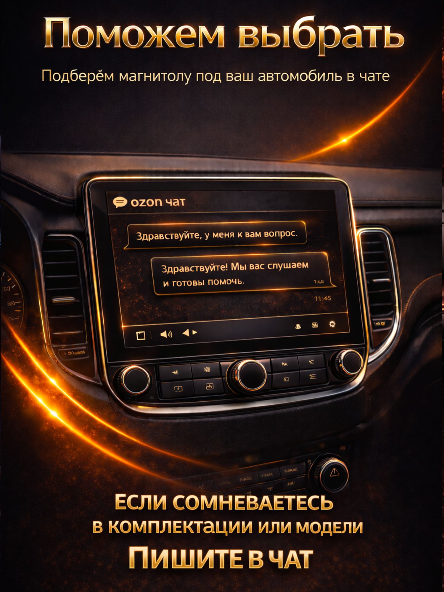 Штатная магнитола Андроид 9 для SSANGYONG ACTYON (2013-2016), 4/64гб, DSP, 360 обзор, беспроводной CarPlay и Android Auto, GPS и ГЛОНАСС